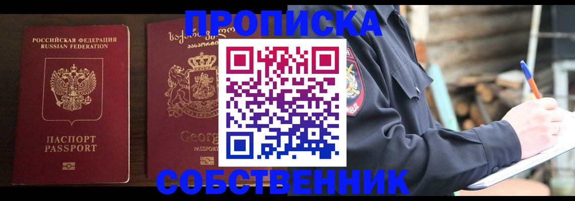 регистрация в Волжске