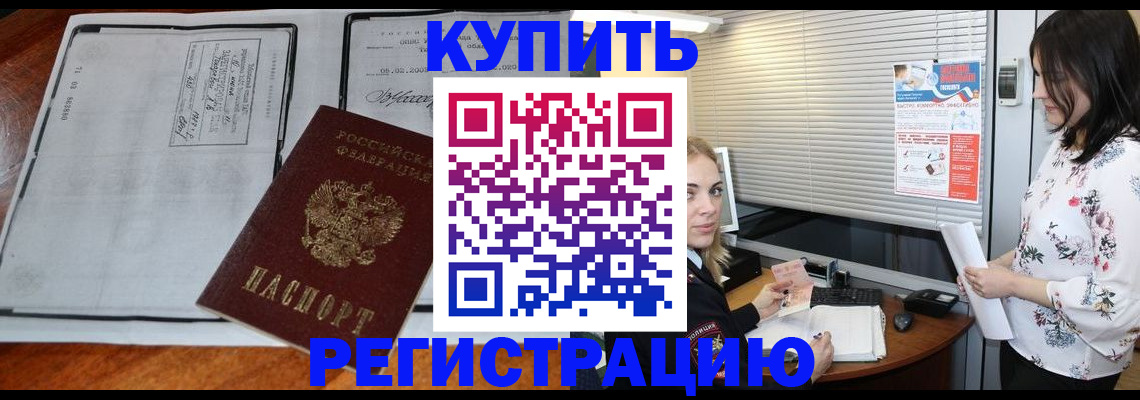 регистрация для школы в Волжске